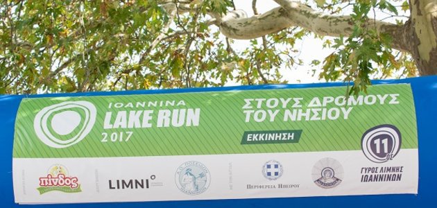 "Στους Δρόμους του Νησιού" -Family Run 2017