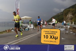 10ος Γύρος Λίμνης (Πέραμα-Ντουραχάνη)