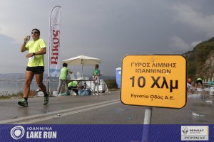 10ος Γύρος Λίμνης (Πέραμα-Ντουραχάνη)