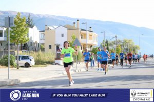 11ος Γύρος Λίμνης Ιωαννίνων 10 χλμ. (Βογιάννου)