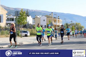 11ος Γύρος Λίμνης Ιωαννίνων 10 χλμ. (Βογιάννου)