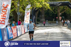 11ος Γύρος Λίμνης Ιωαννίνων 10 χλμ. (Τερματισμοί)