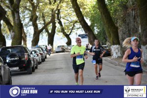 11ος Γύρος Λίμνης Ιωαννίνων 10 χλμ. (Κυρά Φροσύνη)