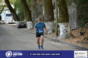 11ος Γύρος Λίμνης Ιωαννίνων 10 χλμ. (Κυρά Φροσύνη)