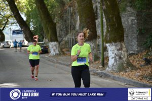 11ος Γύρος Λίμνης Ιωαννίνων 10 χλμ. (Κυρά Φροσύνη)