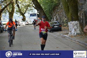 11ος Γύρος Λίμνης Ιωαννίνων 30 χλμ. (Βογιάννου-Κυρά Φροσύνη)