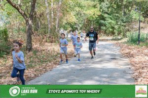 "Στους Δρόμους του Νησιού" -Family Run 2017