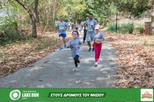 "Στους Δρόμους του Νησιού" -Family Run 2017