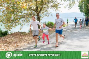 "Στους Δρόμους του Νησιού" -Family Run 2017