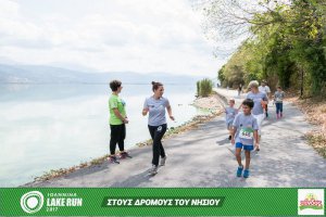 "Στους Δρόμους του Νησιού" -Family Run 2017