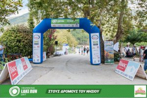 "Στους Δρόμους του Νησιού" -Family Run 2017