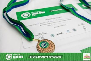 "Στους Δρόμους του Νησιού" -Family Run 2017