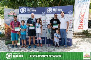 "Στους Δρόμους του Νησιού" -Family Run 2017