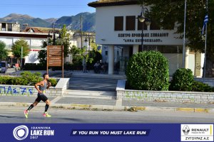 11ος Γύρος Λίμνης Ιωαννίνων 30 χλμ. (Πέραμα)