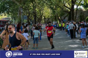 11ος Γύρος Λίμνης Ιωαννίνων 30 χλμ. (Τερματισμοί)