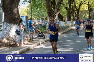 11ος Γύρος Λίμνης Ιωαννίνων 30 χλμ. (Τερματισμοί)